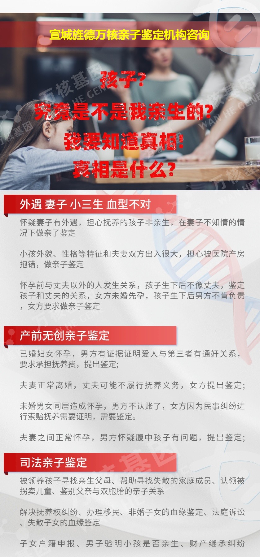 宣城旌德正规亲子鉴定中心鉴定介绍